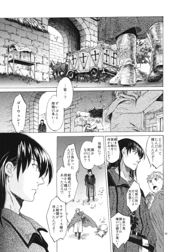 [Heizo - Kitoen] Saint Foire Festival 3 Fhentai - Page 53