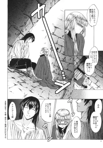 [Heizo - Kitoen] Saint Foire Festival 3 Fhentai - Page 6