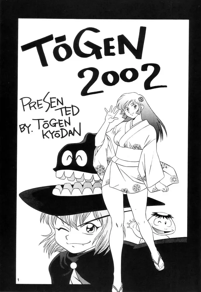 [Yusura] Tougen 2002 Fhentai - Page 2