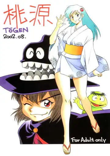 [Yusura] Tougen 2002 - Fhentai