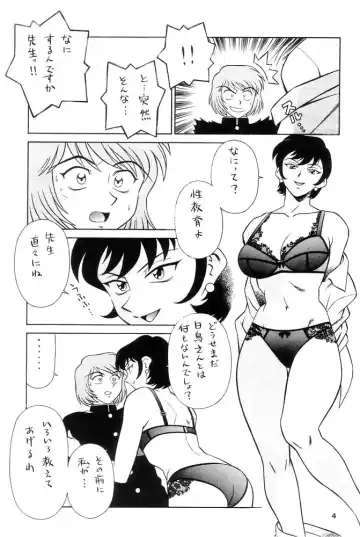 [Yusura] Tougen 2002 Fhentai - Page 5