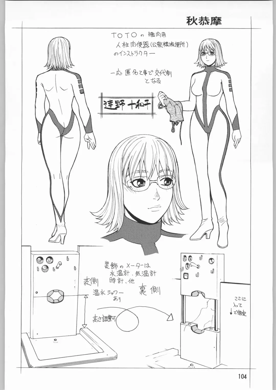 [Sonoda Kenichi] Megaton Punch 1 Fhentai - Page 103