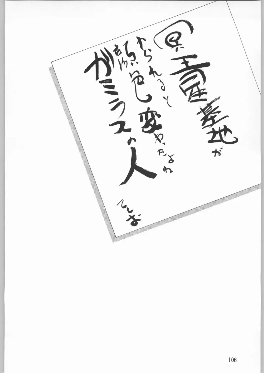 [Sonoda Kenichi] Megaton Punch 1 Fhentai - Page 105