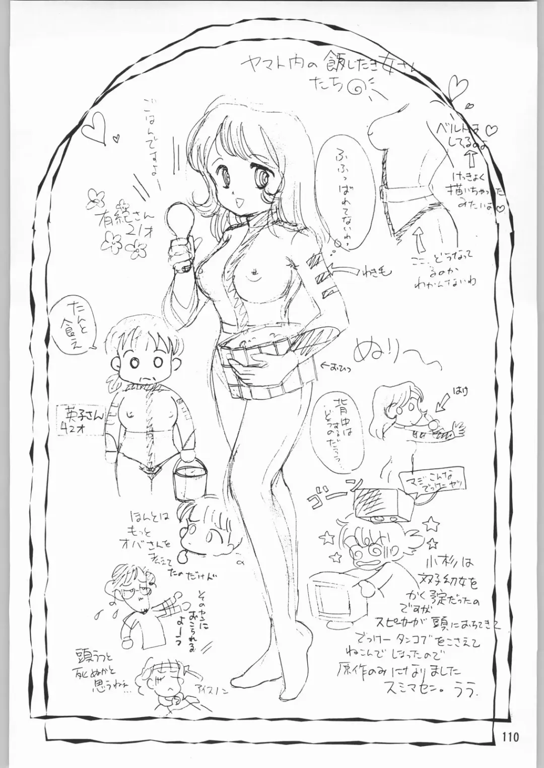 [Sonoda Kenichi] Megaton Punch 1 Fhentai - Page 109