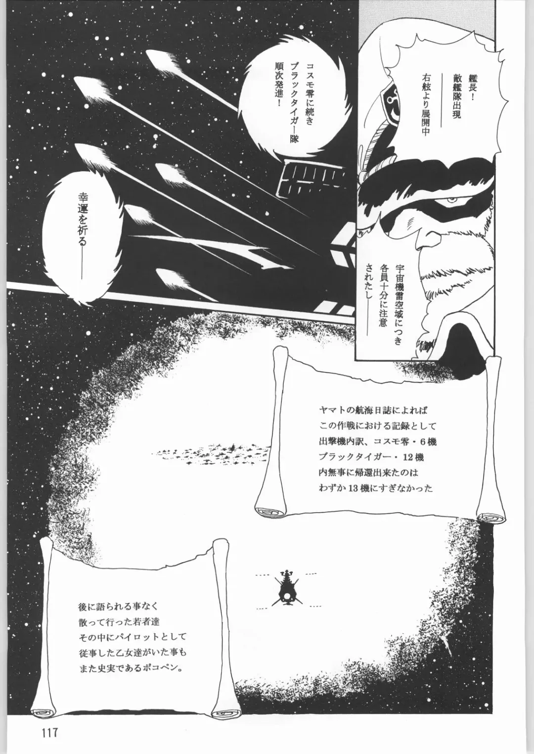 [Sonoda Kenichi] Megaton Punch 1 Fhentai - Page 116