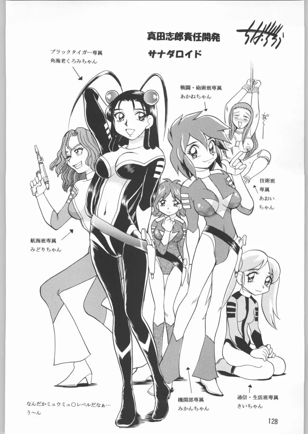 [Sonoda Kenichi] Megaton Punch 1 Fhentai - Page 127