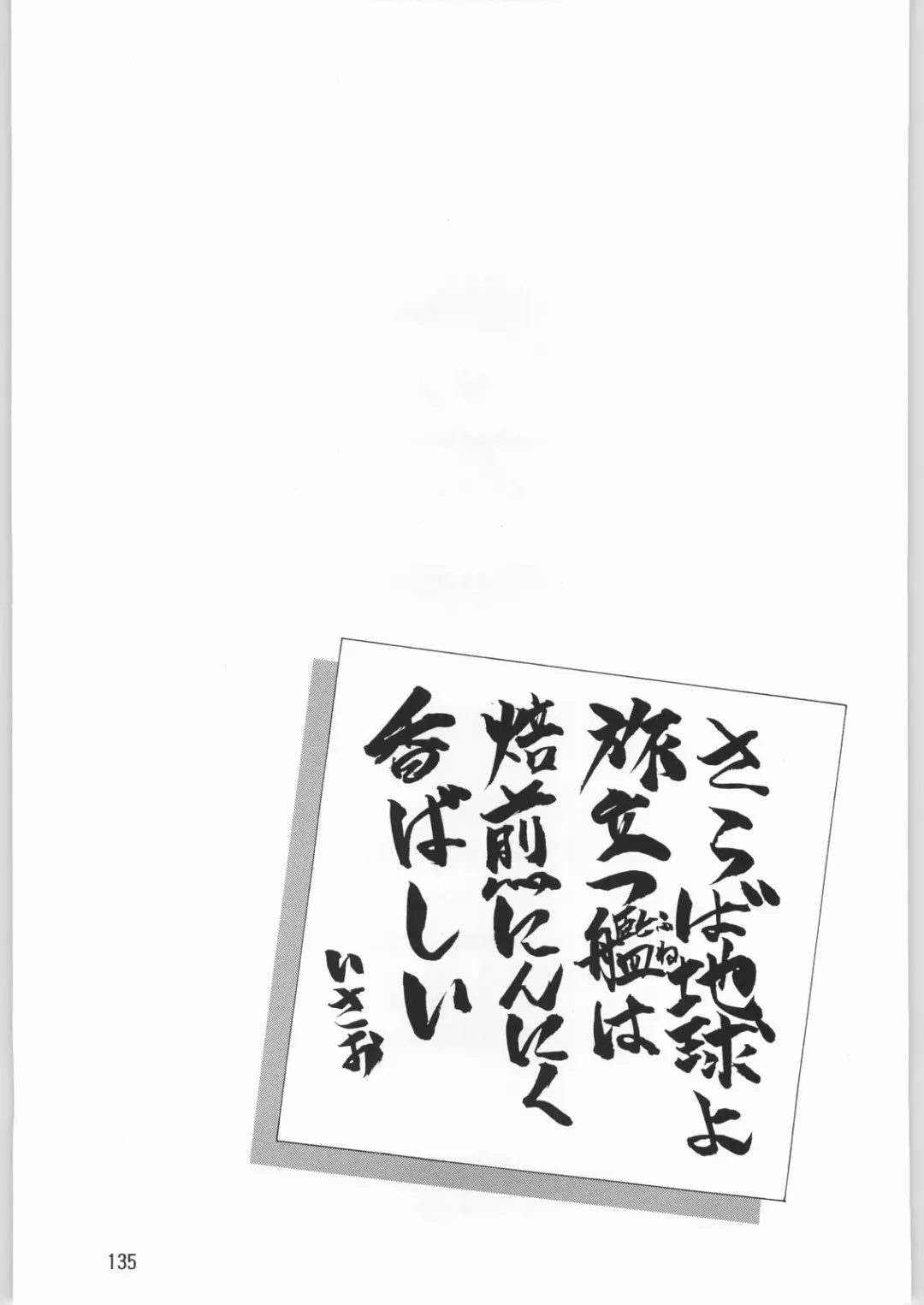 [Sonoda Kenichi] Megaton Punch 1 Fhentai - Page 134