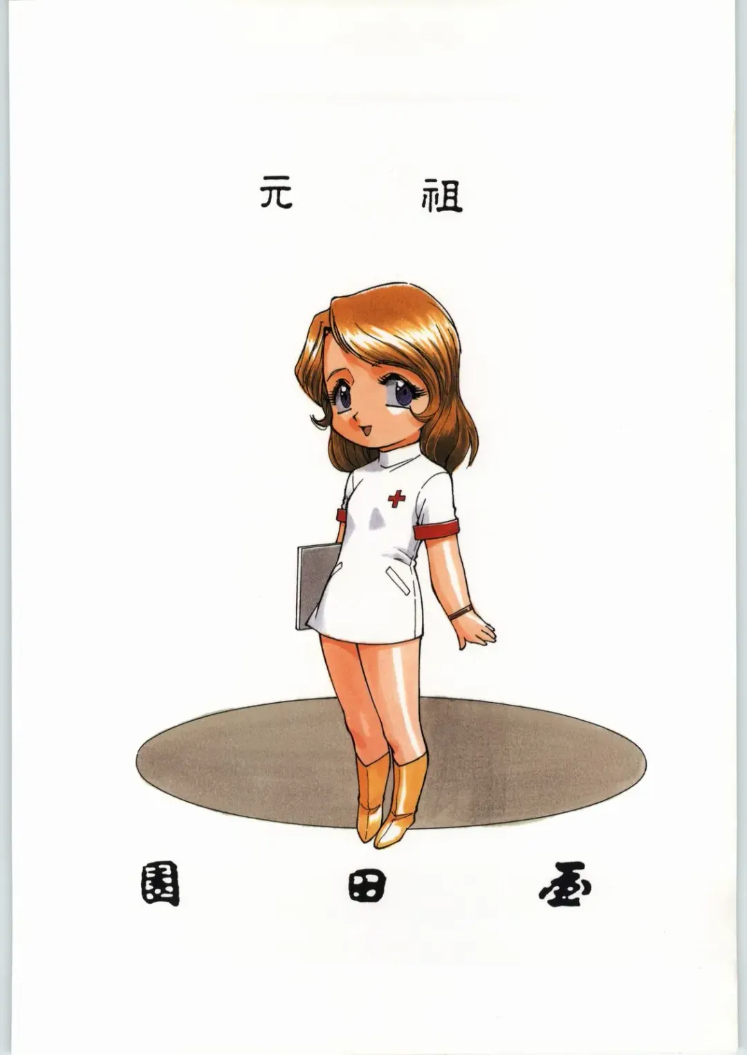 [Sonoda Kenichi] Megaton Punch 1 Fhentai - Page 136