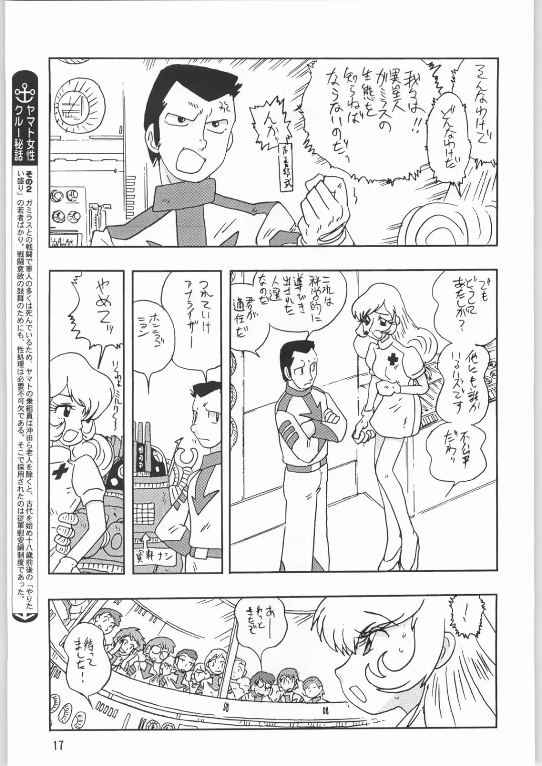 [Sonoda Kenichi] Megaton Punch 1 Fhentai - Page 16