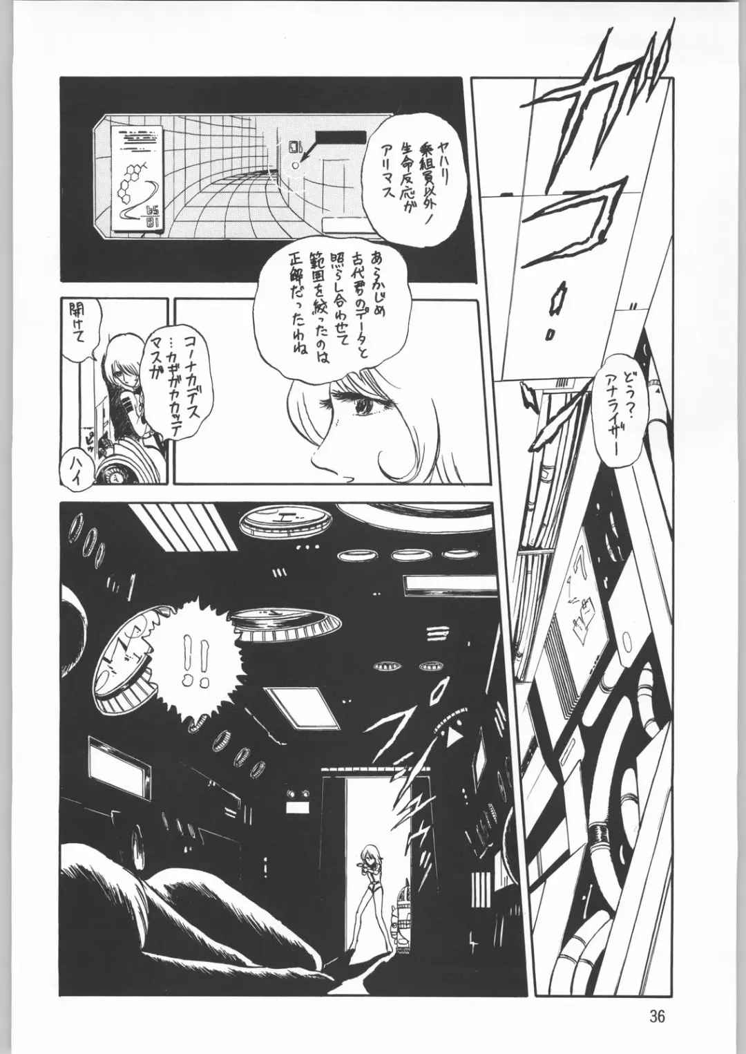 [Sonoda Kenichi] Megaton Punch 1 Fhentai - Page 35