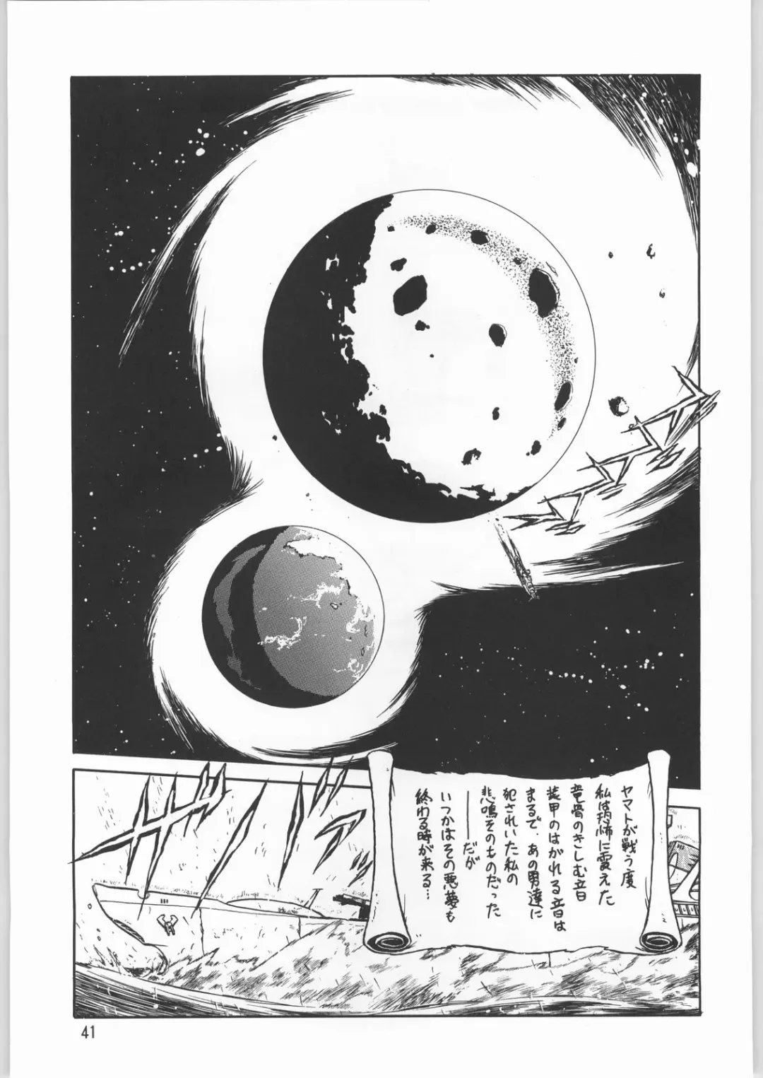 [Sonoda Kenichi] Megaton Punch 1 Fhentai - Page 40