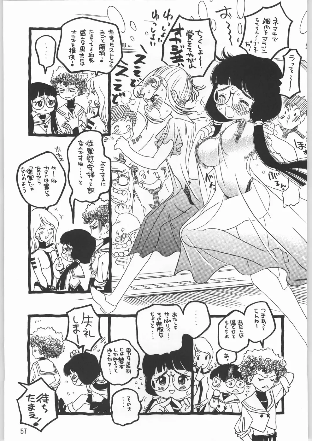 [Sonoda Kenichi] Megaton Punch 1 Fhentai - Page 56