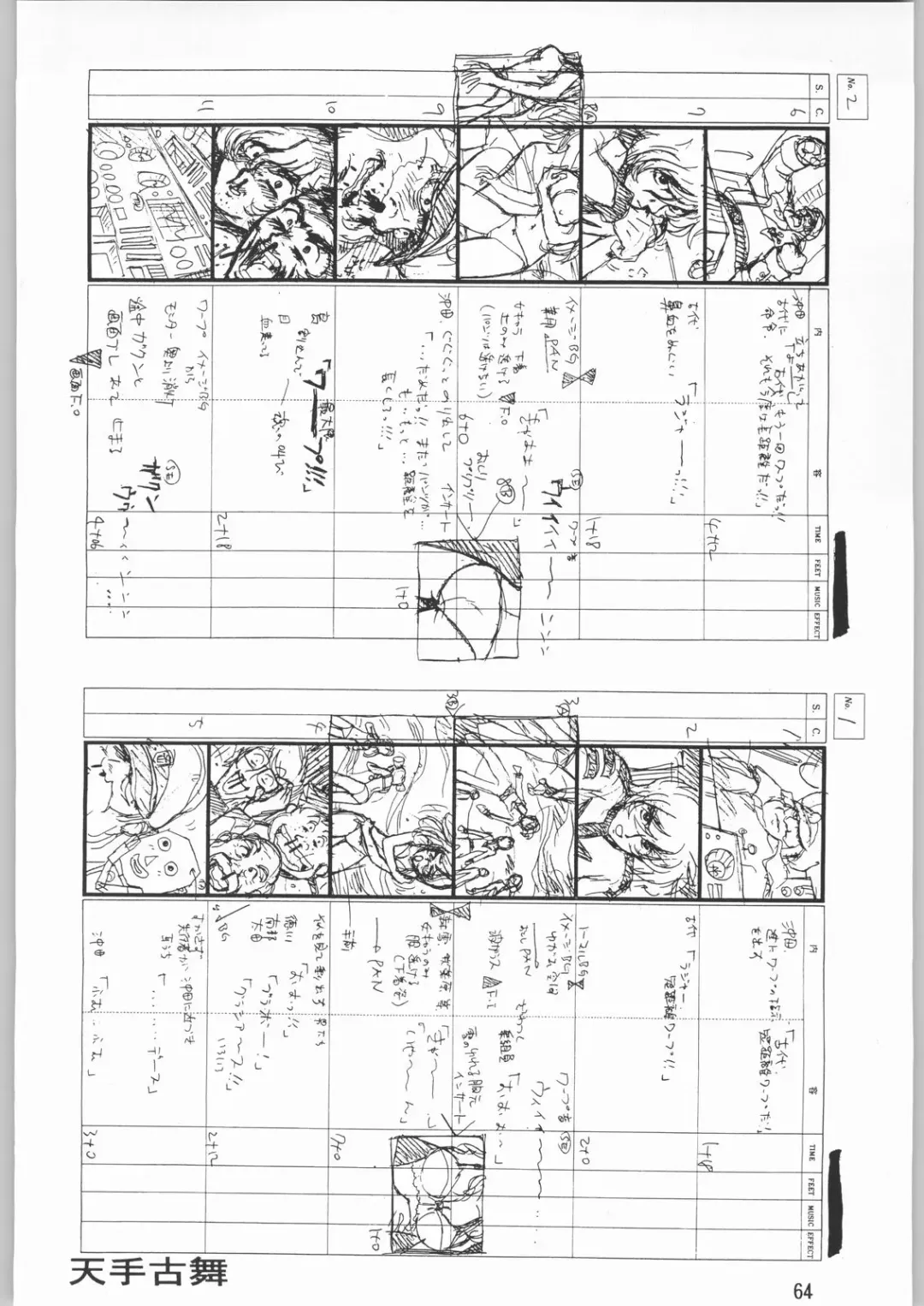 [Sonoda Kenichi] Megaton Punch 1 Fhentai - Page 63