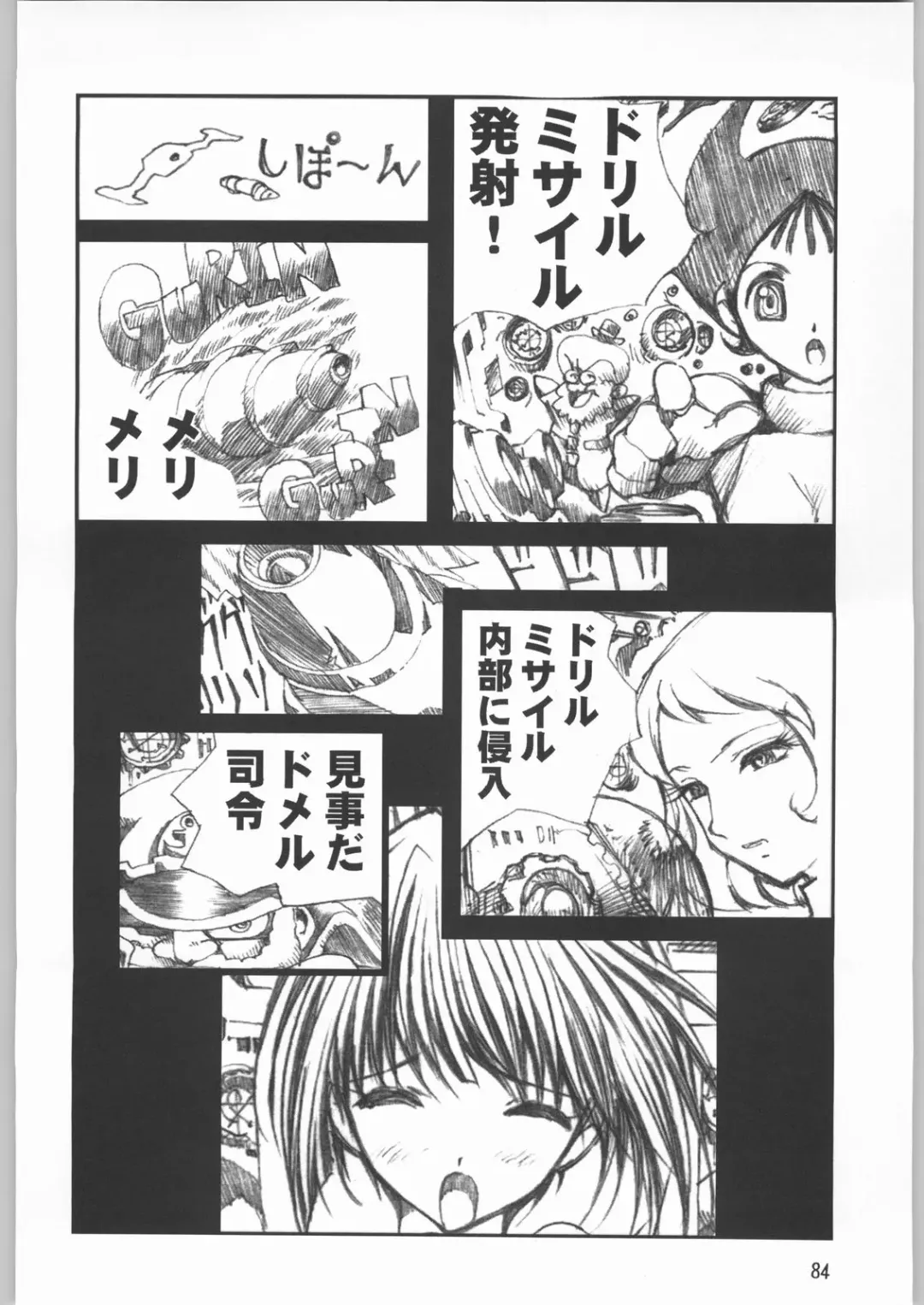 [Sonoda Kenichi] Megaton Punch 1 Fhentai - Page 83