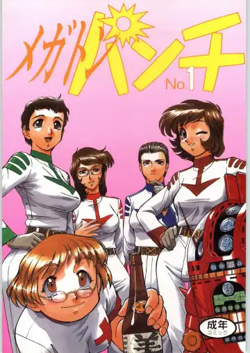 Read [Sonoda Kenichi] Megaton Punch 1 - Fhentai