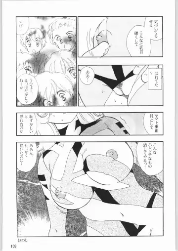 [Sonoda Kenichi] Megaton Punch 1 Fhentai - Page 108