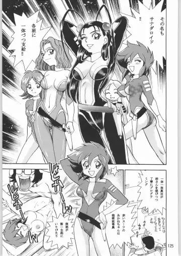 [Sonoda Kenichi] Megaton Punch 1 Fhentai - Page 124