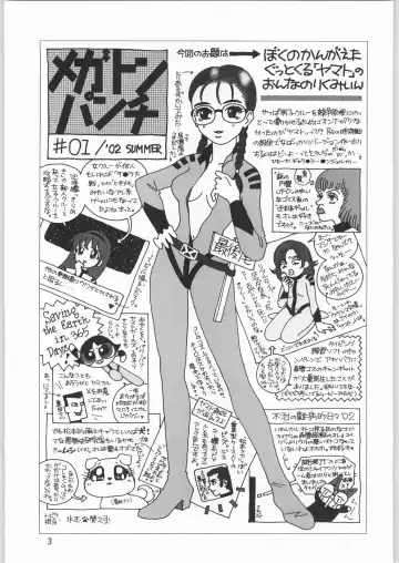 [Sonoda Kenichi] Megaton Punch 1 Fhentai - Page 2