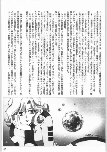 [Sonoda Kenichi] Megaton Punch 1 Fhentai - Page 66