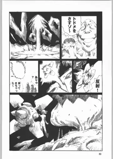 [Sonoda Kenichi] Megaton Punch 1 Fhentai - Page 79