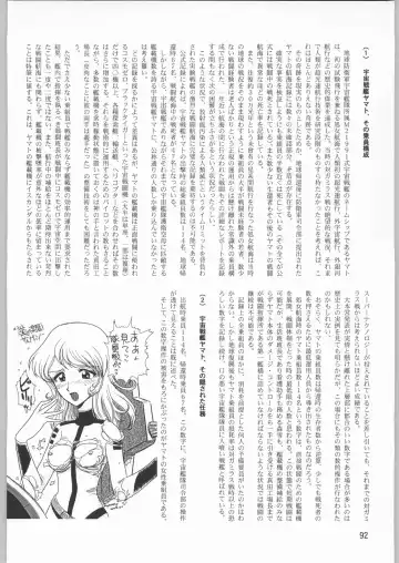 [Sonoda Kenichi] Megaton Punch 1 Fhentai - Page 91