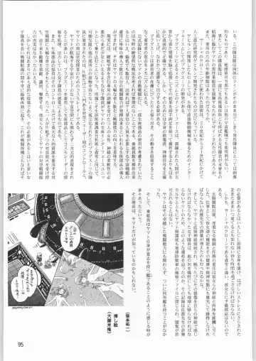 [Sonoda Kenichi] Megaton Punch 1 Fhentai - Page 94