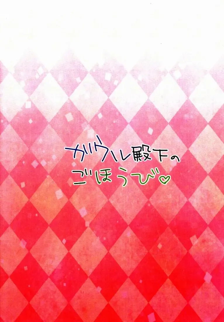 [Okino Matsushiro] Gaul Denka no go Houbi Fhentai - Page 10