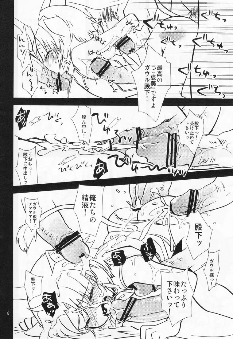 [Okino Matsushiro] Gaul Denka no go Houbi Fhentai - Page 7