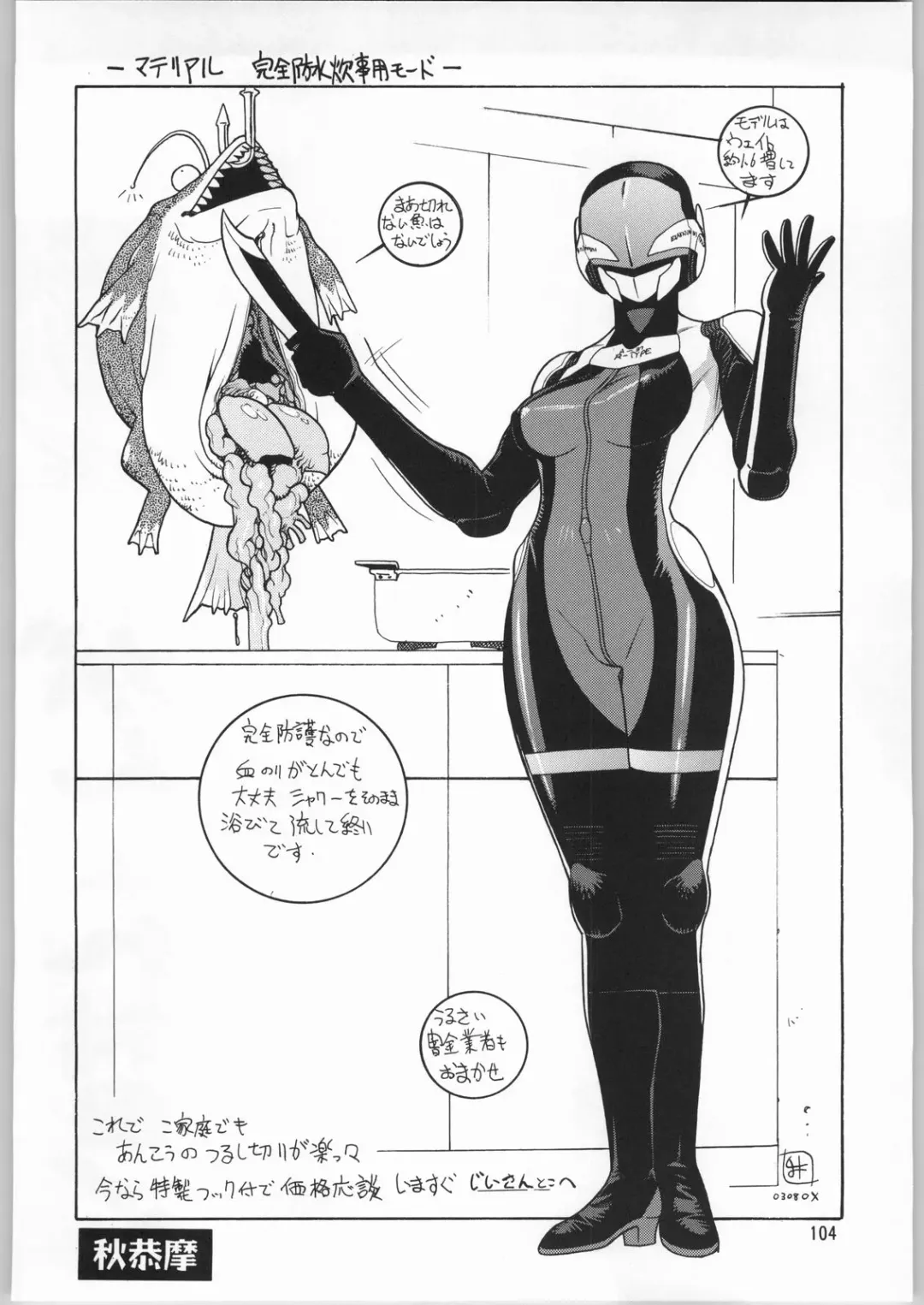 Megaton Punch 3 Fhentai - Page 103