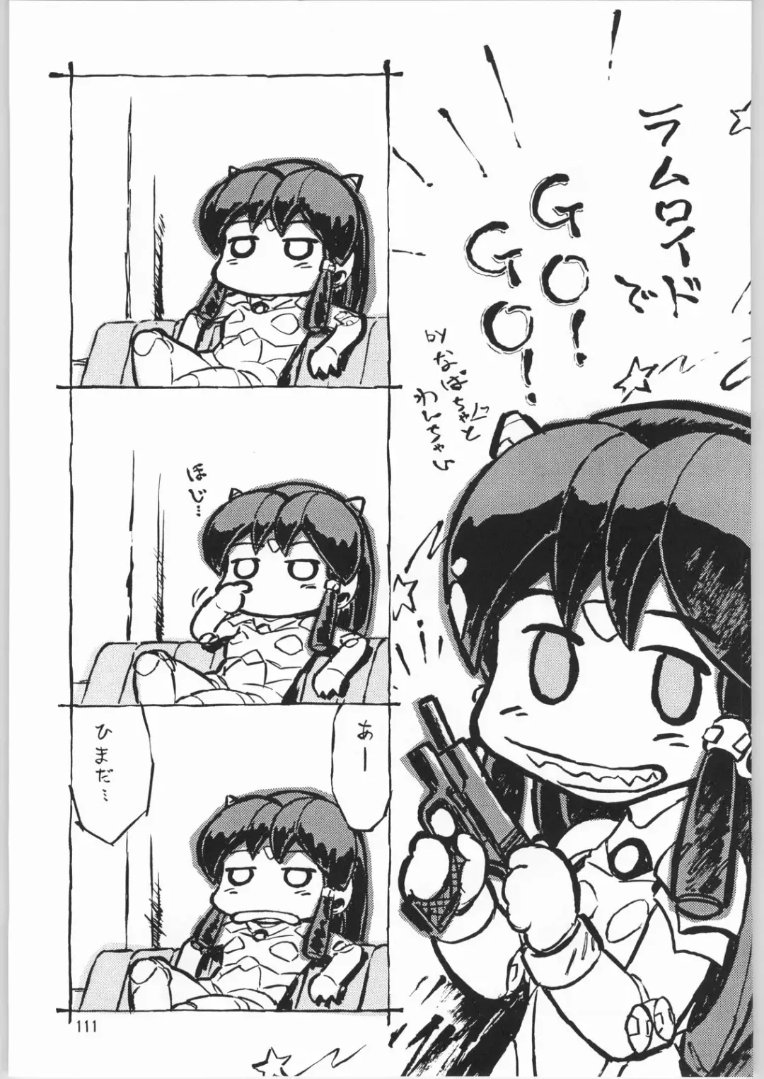 Megaton Punch 3 Fhentai - Page 110