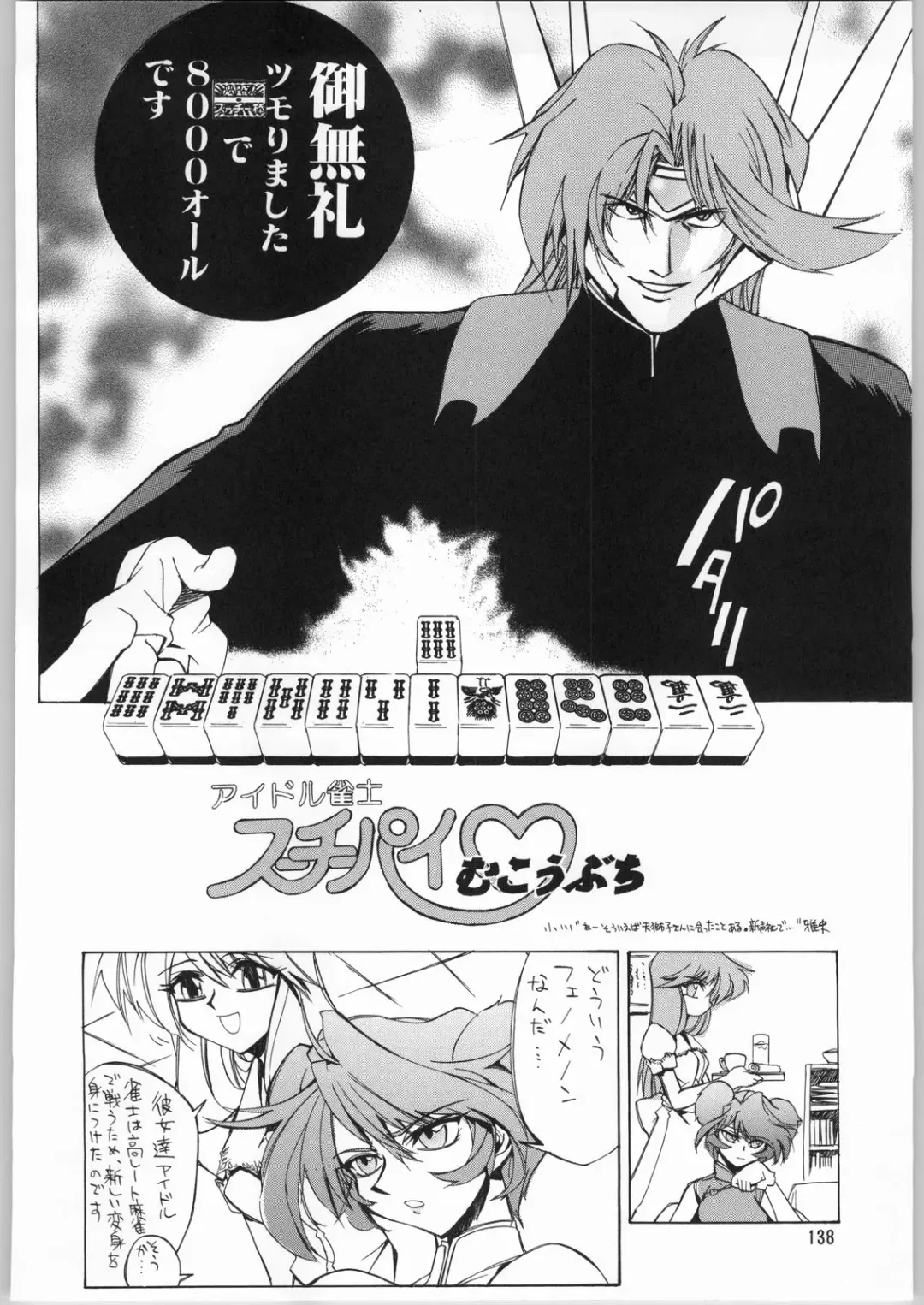 Megaton Punch 3 Fhentai - Page 137