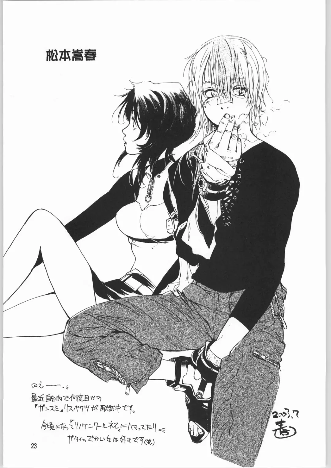 Megaton Punch 3 Fhentai - Page 22