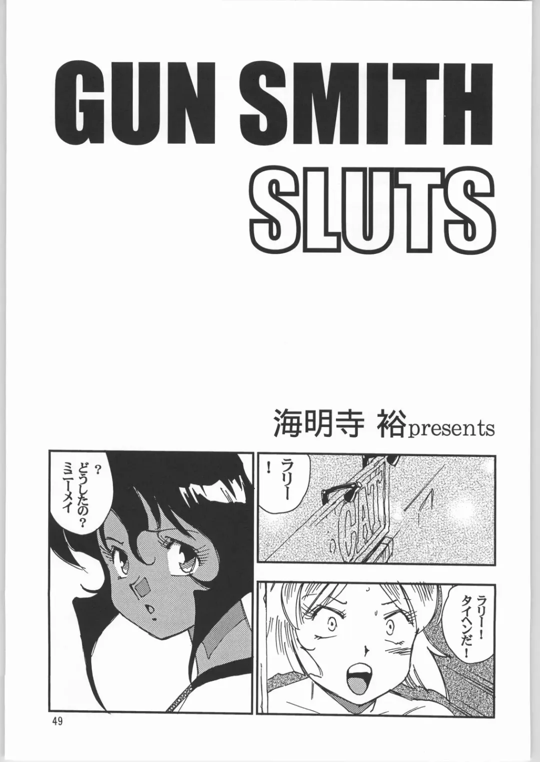 Megaton Punch 3 Fhentai - Page 48