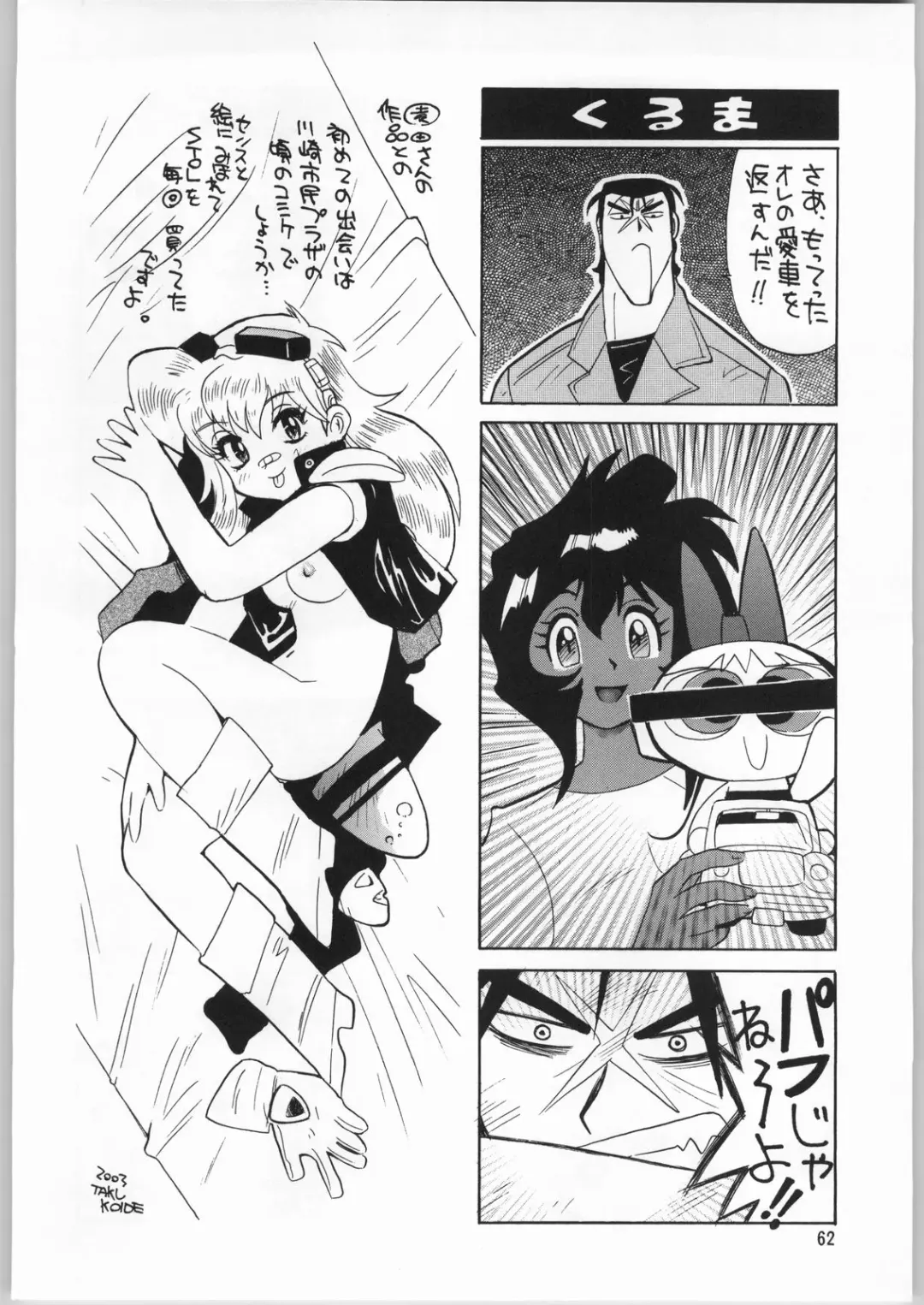 Megaton Punch 3 Fhentai - Page 61