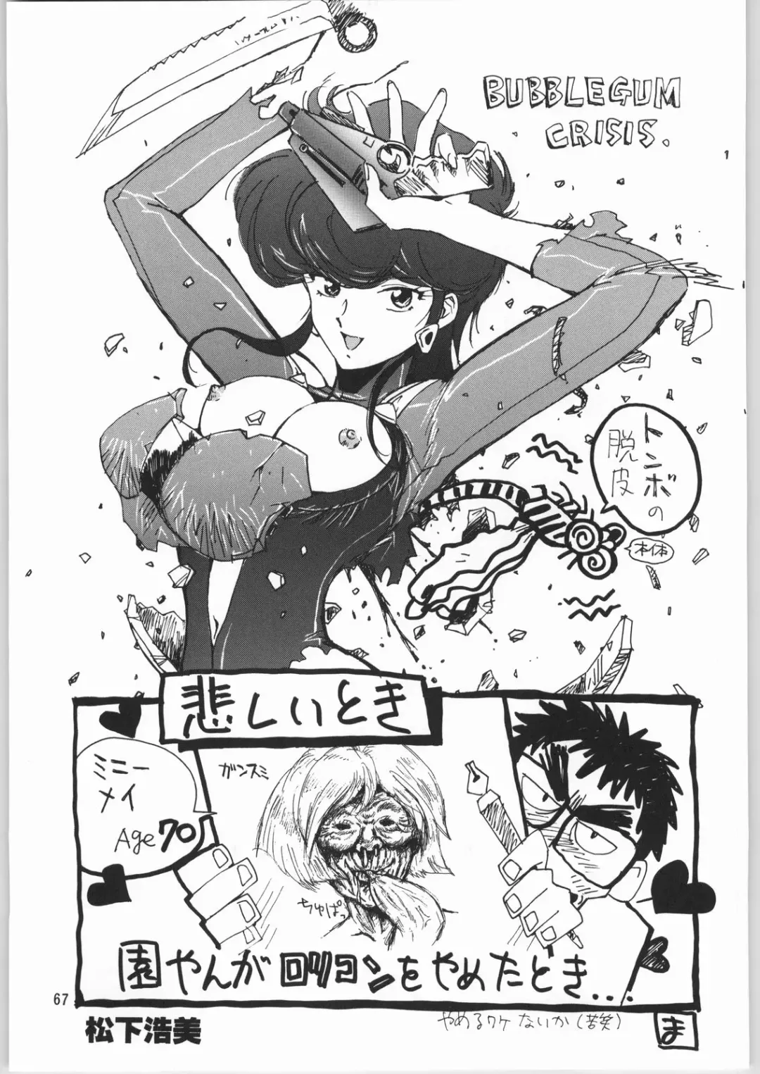 Megaton Punch 3 Fhentai - Page 66