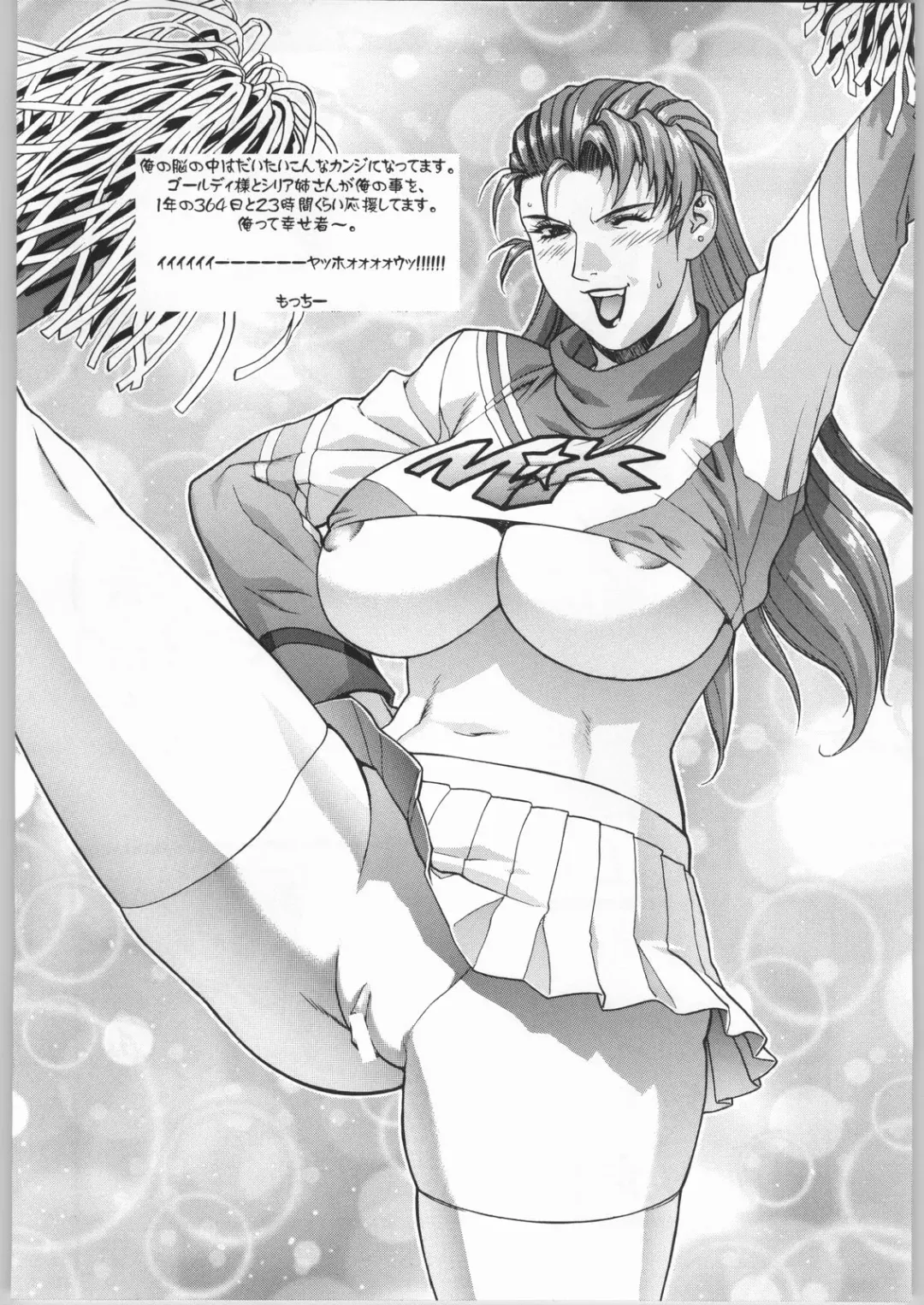 Megaton Punch 3 Fhentai - Page 67