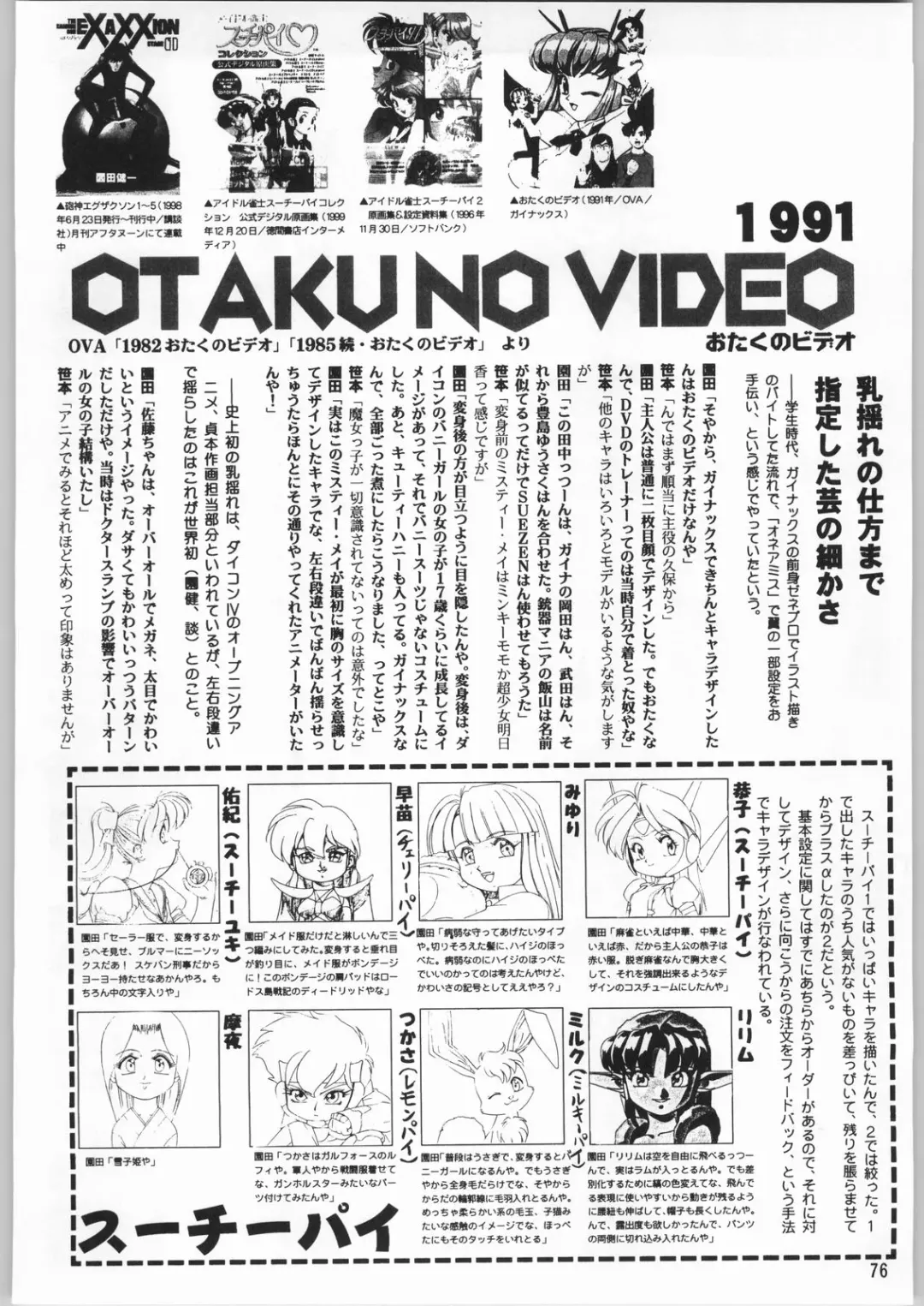 Megaton Punch 3 Fhentai - Page 75