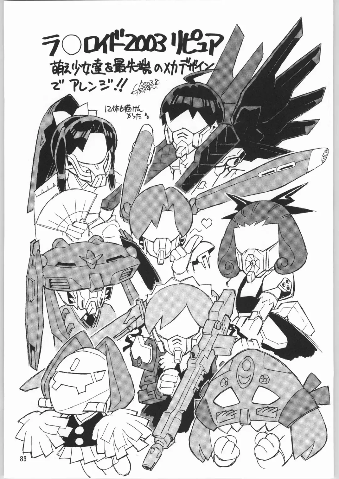 Megaton Punch 3 Fhentai - Page 82