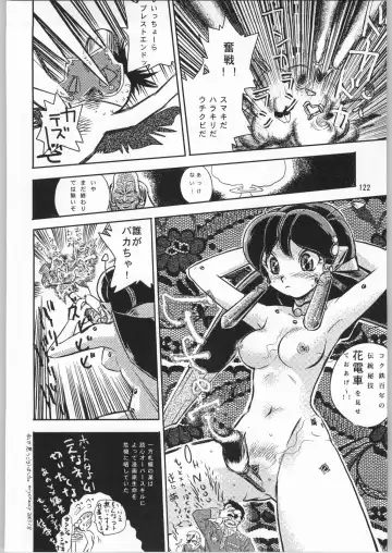 Megaton Punch 3 Fhentai - Page 121