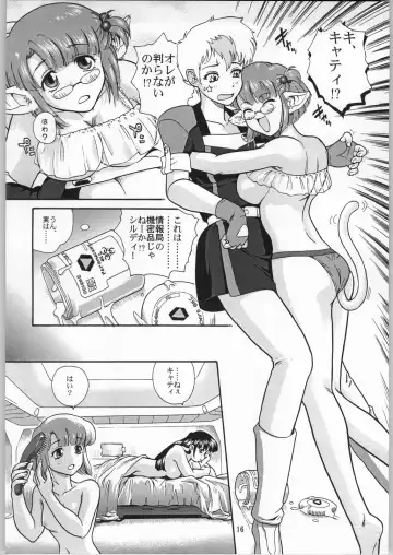 Megaton Punch 3 Fhentai - Page 15