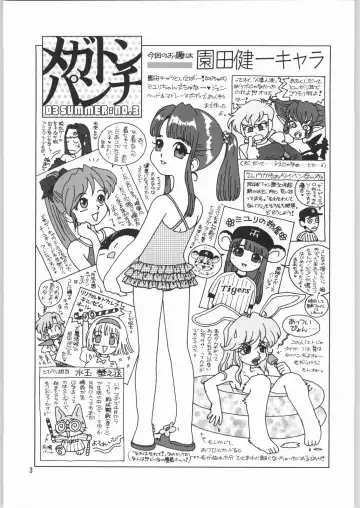 Megaton Punch 3 Fhentai - Page 2