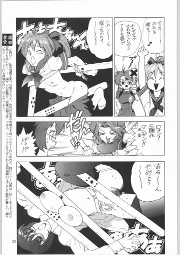 Megaton Punch 3 Fhentai - Page 32