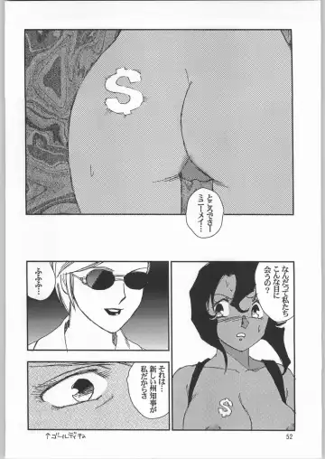 Megaton Punch 3 Fhentai - Page 51
