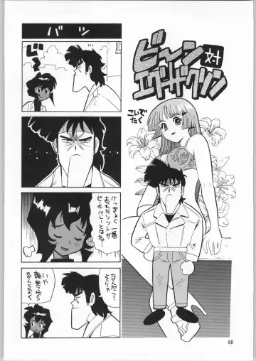 Megaton Punch 3 Fhentai - Page 59