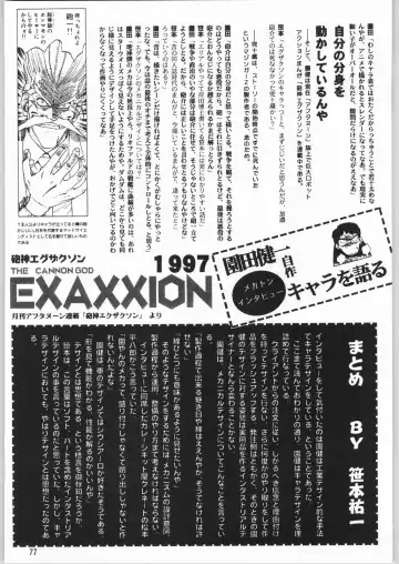 Megaton Punch 3 Fhentai - Page 76