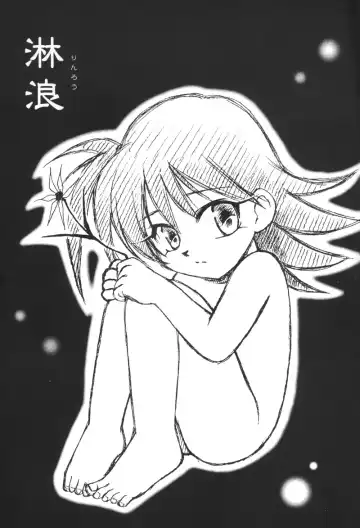 [Yamaguchi Shinji] Rin Rou Fhentai - Page 2