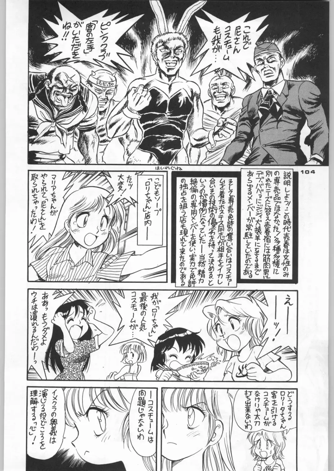 [Nekogen - Sonoda Kenichi] Chousen Ame Ver,5.0 Fhentai - Page 103