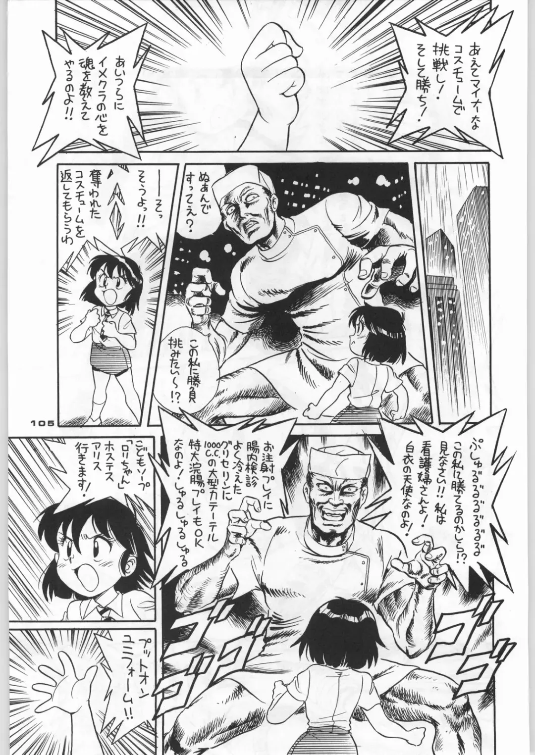 [Nekogen - Sonoda Kenichi] Chousen Ame Ver,5.0 Fhentai - Page 104