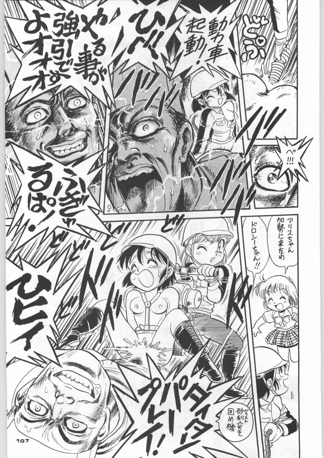 [Nekogen - Sonoda Kenichi] Chousen Ame Ver,5.0 Fhentai - Page 106