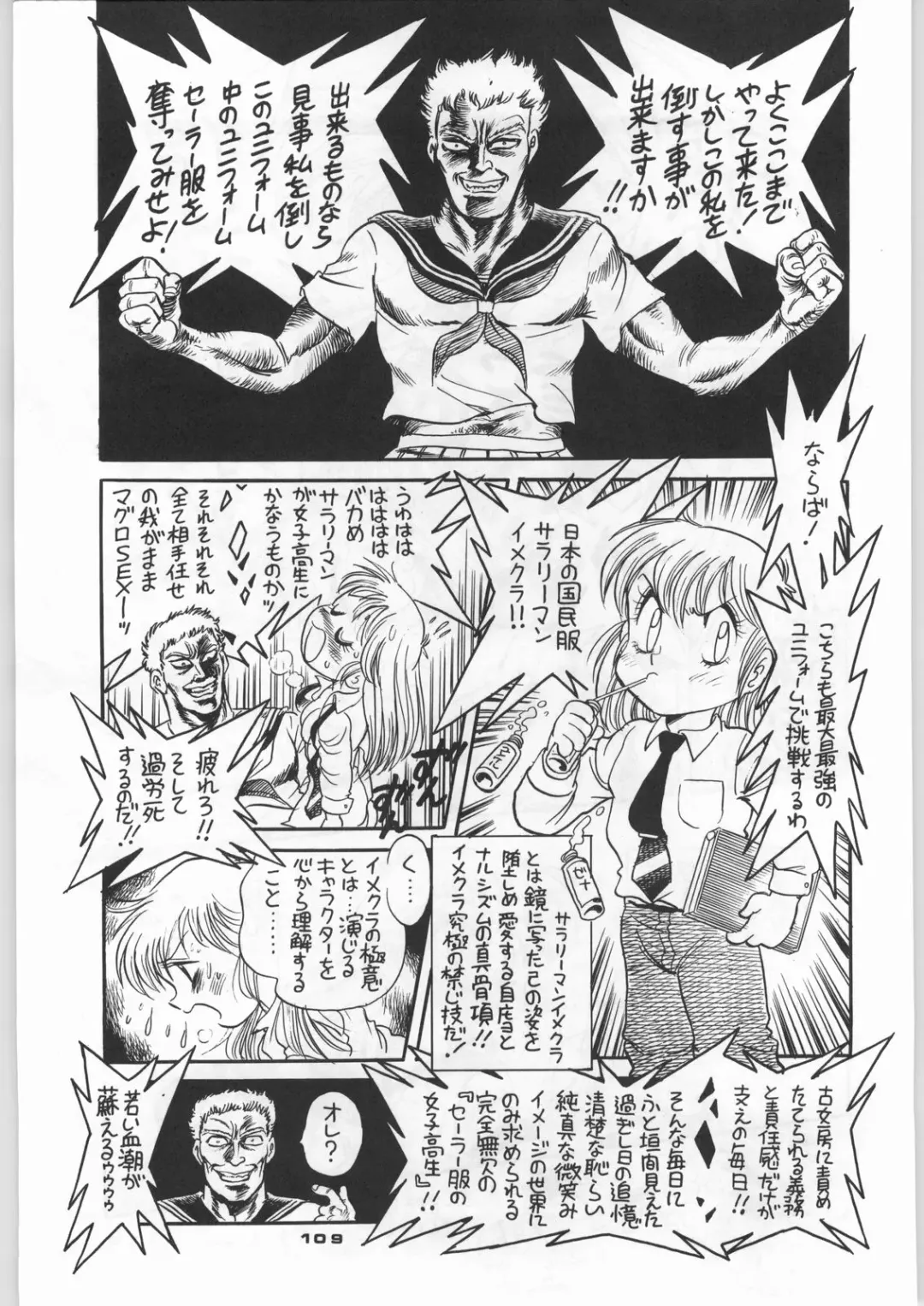 [Nekogen - Sonoda Kenichi] Chousen Ame Ver,5.0 Fhentai - Page 108